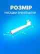 Насадки EB17-X sensitive clean для Oral b електричних зубних щіток чутливих зубів та ясен - зображення 4