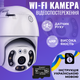 Вулична поворотна IP WIFI камера відеоспостереження WiFi HD-63 ICSee - 4мп + карта 64 гб камера зовнішнього спостереження для дому (1857-5-1) - зображення 1
