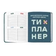 Планер Orner I have a plan, зелений (orner-1953) - зображення 12