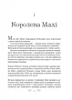 Царство вовків - Бардуго Лі (9786171701441) - изображение 3
