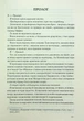 Інферно - зображення 3