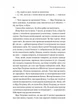 Там, де заходить сонце - Пшенична Олена (9786178362140) - изображение 8