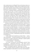 Спогади про Шерлока Голмса (Folio. Світова класика) - изображение 11
