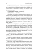 Приходь без дзвінка (м'яка) - Бєлоусова Світлана (9786178362058) - изображение 3