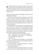 Приходь без дзвінка (м'яка) - Бєлоусова Світлана (9786178362058) - изображение 7