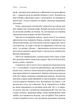 Приходь без дзвінка (м'яка) - Бєлоусова Світлана (9786178362058) - изображение 8