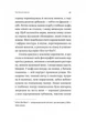 Люди з Більбао народжуються, де хочуть - Ларреа Марія - 978-617-829-987-3 - изображение 4