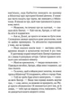 Тіло в бібліотеці - Крісті Агата - 978-617-150-614-5 - изображение 8