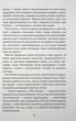 Вихор. Книга 2. Дівчина, яка прорвалася крізь час - Анна Беннінґ (9789664298107) - изображение 8