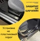 Хром пакет декоративные накладки MG 550 тюнинг обвес набор 7 деталей - изображение 4