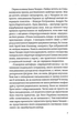 Птах у своєму гнізді - Чендей Іван - 978-617-728-694-2 - зображення 5