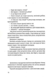 Птах у своєму гнізді - Чендей Іван - 978-617-728-694-2 - зображення 7