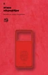 Чехол для смартфона ArmorStandart ICON Case для Poco X6 Pro 5G Red (ARM73367) - изображение 4