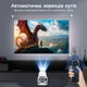 Компактный проектор ULTRA HD 1080P MAGCUBIC HY300 WiFi Android 11 - изображение 7