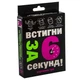 Игра настольная Успей за 6 секунд. Strateg 30404 - изображение 1