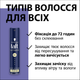 Лак Taft Ultimate 5+ 250 мл (9000100923071) - изображение 4