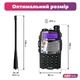 Рація двохдіапазонна Baofeng UV-5RA, UHF/VHF, 5 Ватт, батарея 1800 мАч чорний - зображення 5
