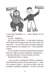 Книга «Вісім днів із життя Бурундука». Автор - Іван Андрусяк - зображення 7