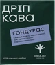 Дрип-кофе Idealist Coffee & Co. Гондурас 7 шт х 12 г (4820241120031) - изображение 2