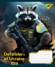 Набор тетрадей 96л. линия Yes Defenders of Ukraine, уп.5шт. (766505) - изображение 5