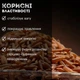 Рис коричневый длиннозернистый нешлифованный Clear 200 г (BrownR-200) - изображение 3