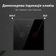 Умный Wi-Fi выключатель света сенсорный двухклавишный стеклянный Tuya TMW401 220В, Чёрный - изображение 5