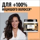 Маска для волос Gliss Kur Восстановление 400 мл (9000101726138) - изображение 2