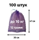 Сетка для овощей 30х47 до 10кг фиолетовая 100шт с ручкой - изображение 1