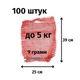 Сетка для овощей 25х39 до 5кг красная 100шт с ручкой - изображение 1