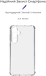 Чехол для смартфона ArmorStandart Air Force для Samsung Galaxy A55 5G (A556) Camera cover Transparent (ARM74344) - изображение 2