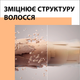 Зміцнюючий шампунь GLISS Ultimate Repair для сильно пошкодженого та сухого волосся 250 мл (9000100801416) - зображення 7