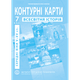 Контурная карта ІПТ Всесвітня історiя НУШ 7кл. - изображение 1