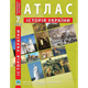 Атлас ІПТ Iсторiя України НУШ 7кл. - изображение 1