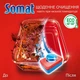 Таблетки для посудомоечной машины Somat All in 1 Extra Duo 85+85 шт (9000101820676) - изображение 3