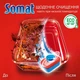 Таблетки для посудомийної машини Somat Gold 34 шт (9000101808209) - зображення 4