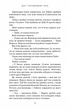 Дім у волошковому морі - Клюн Т. Дж (9786175481479) - изображение 4