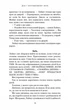 Дім у волошковому морі - Клюн Т. Дж (9786175481479) - изображение 8
