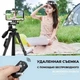 Штатив трипод NeePho NP-8810 черный - изображение 3