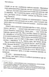 Фактор Черчилля Як одна людина змінила історію Боріс Джонсон 9789669427960 - изображение 3