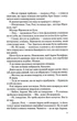 Іспанський любовний обман - Армас Елена (9789669829733) - изображение 4