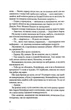 Іспанський любовний обман - Армас Елена (9789669829733) - изображение 7