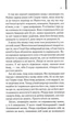 Адвокат диявола (нове оформлення) - Нейдерман Ендрю (9786171500556) - изображение 4