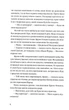 Хлопчик у смугастій піжамі - Бойн Джон (9786176792321) - изображение 3