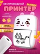 Портативний міні термопринтер InkTec Mini printer Pink | Дитячий принтер Bluetooth з набором термопаперу в комплекті - зображення 1