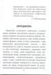 Граматика української мови за оновленим правописом - Святослав Вербич (978-966-498-853-4) - изображение 2