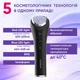 Массажер для лица микротоковый NOTIME аппарат для ухода за кожей EMS+ ION+ LED терапия SKB-2209 - изображение 4