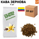 Ящик Зернової кави Арабіка Колумбія Супремо без кофеїну аромат "Ваніль" 1 кг в ящику 10шт ароматизований - зображення 1