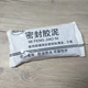 Монтажный пластилин Mi Feng Jiao Ni 150 г (X-557) - изображение 4
