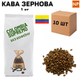Ящик Кофе в Зернах Арабика Колумбия Супремо без кофеина аромат "Кофе" 1 кг в ящике 10шт ароматизированный - изображение 1