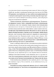 Книга Molfar Comics Warhammer 40.000. Єресь Гора. Фальшиві Боги - зображення 8